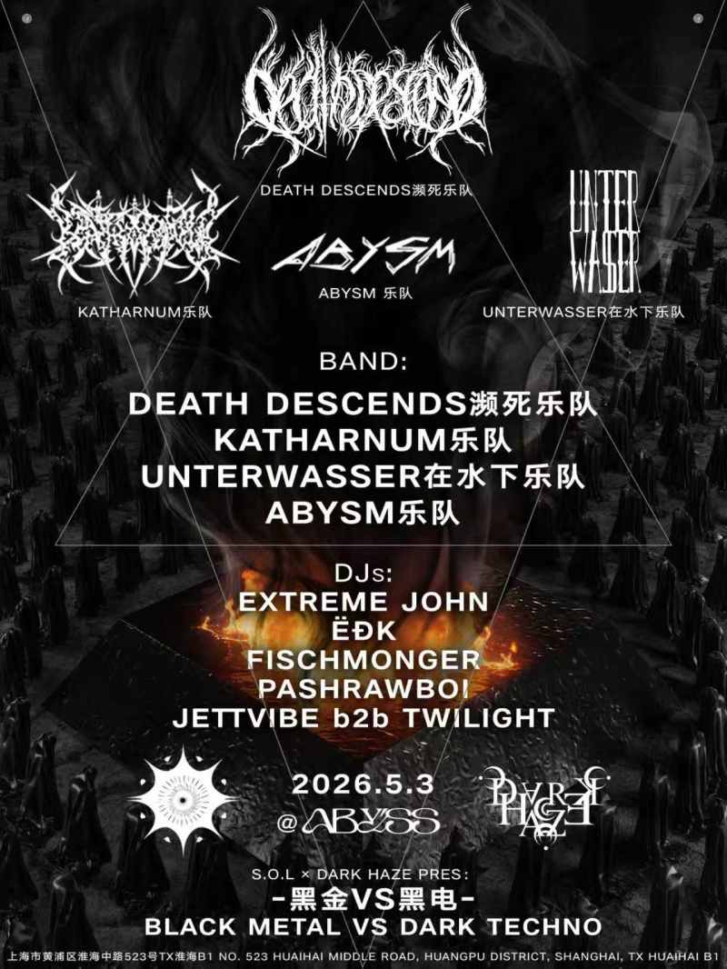 Scourge of Light x Dark Haze (Live Black Metal and Hard Techno)
