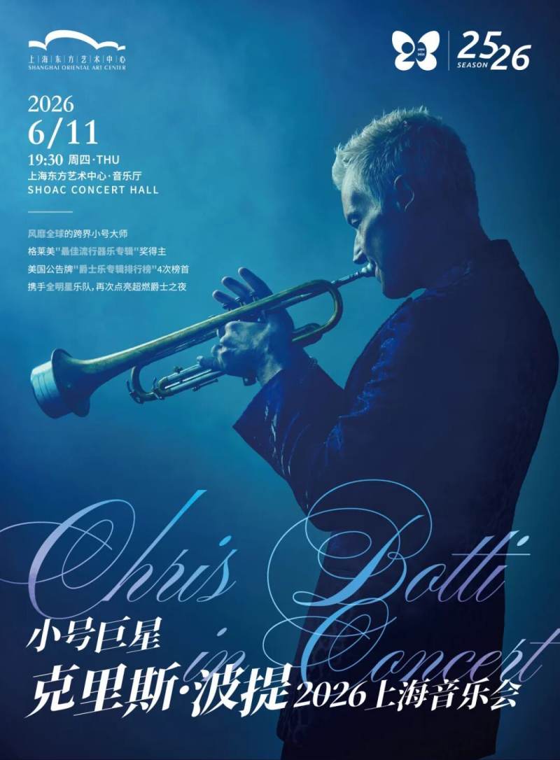 Chris Botti in Concert – 2026 Shanghai Performance