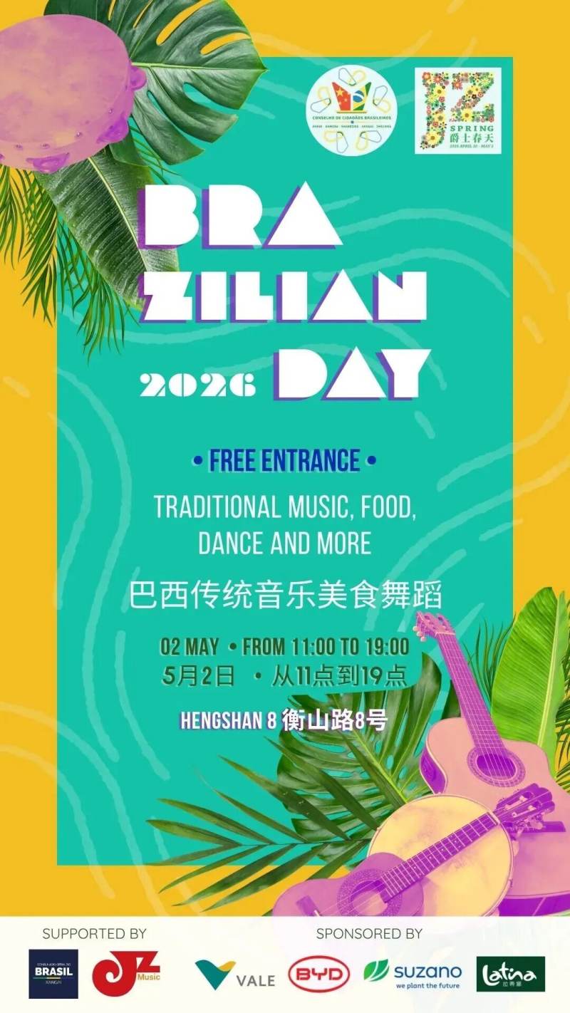 2026 Brazilian Day