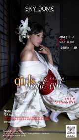 Girl's Night Out | SKY DOME