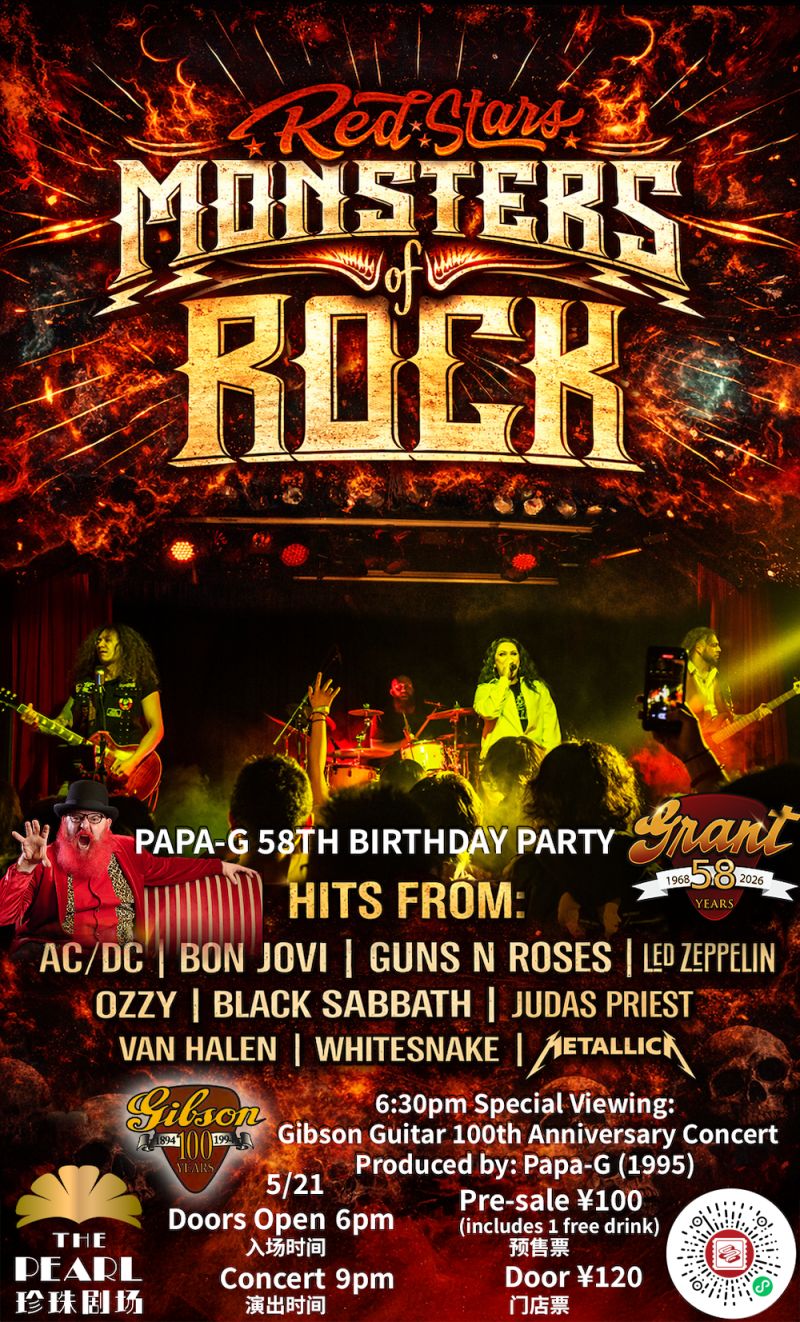 Monsters of Rock Night - Papa-G’s 58th Birthday Blowout 