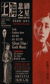 A Goth Tribute to Ruan Lingyu