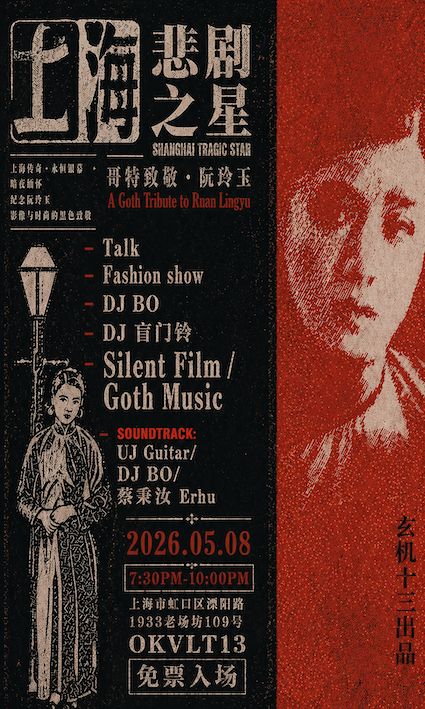 A Goth Tribute to Ruan Lingyu