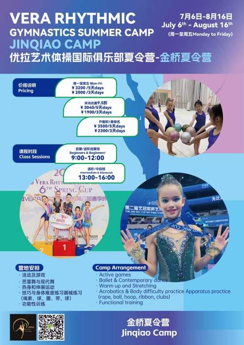Vera Rhythmic Gymnastics Summer Camp