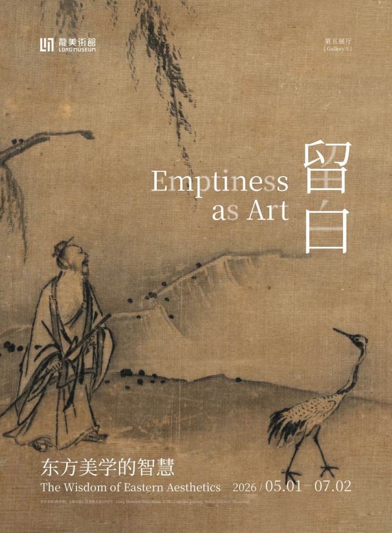 Emptiness as Art: The Wisdom of Eastern Aesthetics