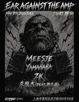 Meesje, YAMAHAHA, ZK, Zhu Yinjie (feat. Guo Yihan)