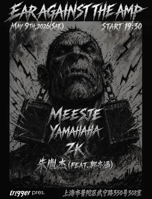 Meesje, YAMAHAHA, ZK, Zhu Yinjie (feat. Guo Yihan)