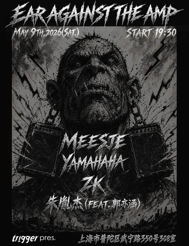 Meesje, YAMAHAHA, ZK, Zhu Yinjie (feat. Guo Yihan)