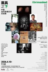 (Un)masked: Sino-Italian Contemporary Photography Exhibition