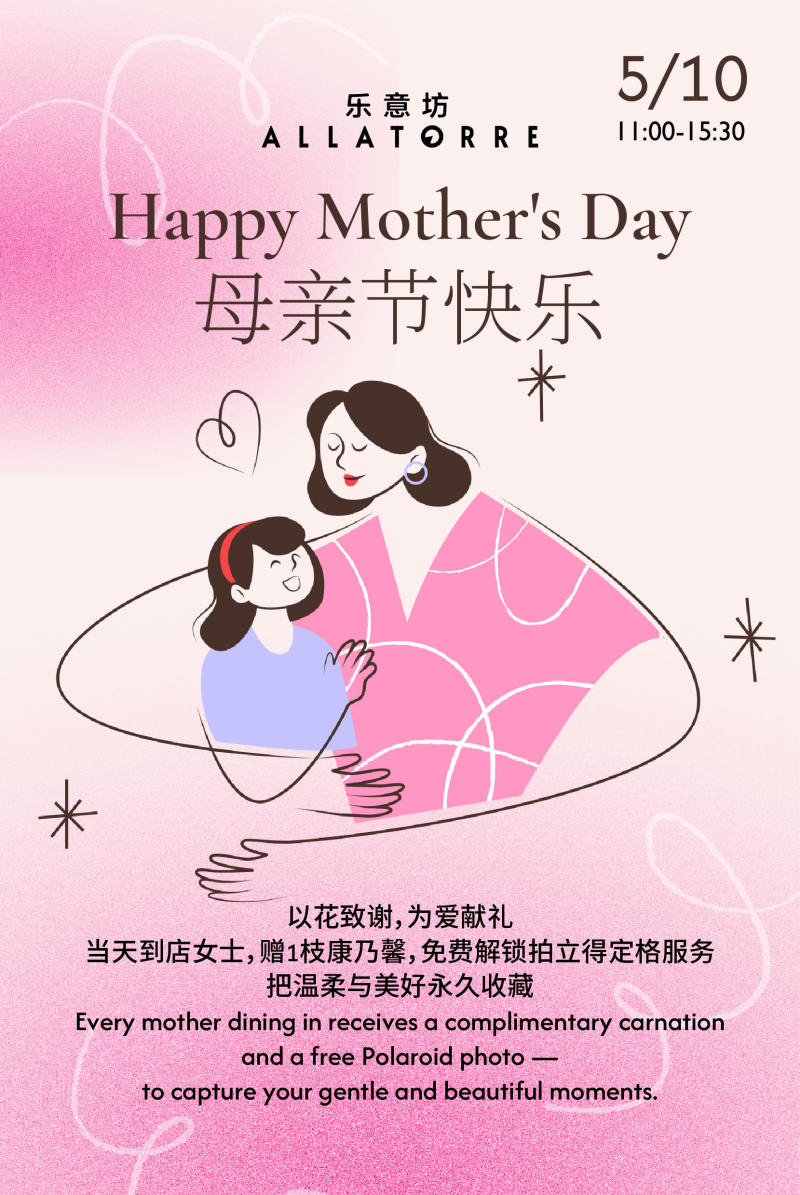 Happy Mother's Day