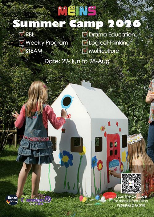 MEINS Summer Camp 2026