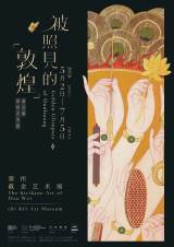 Golden Glimpses of Dunhuang: The Kirikane Art of Dou Wei