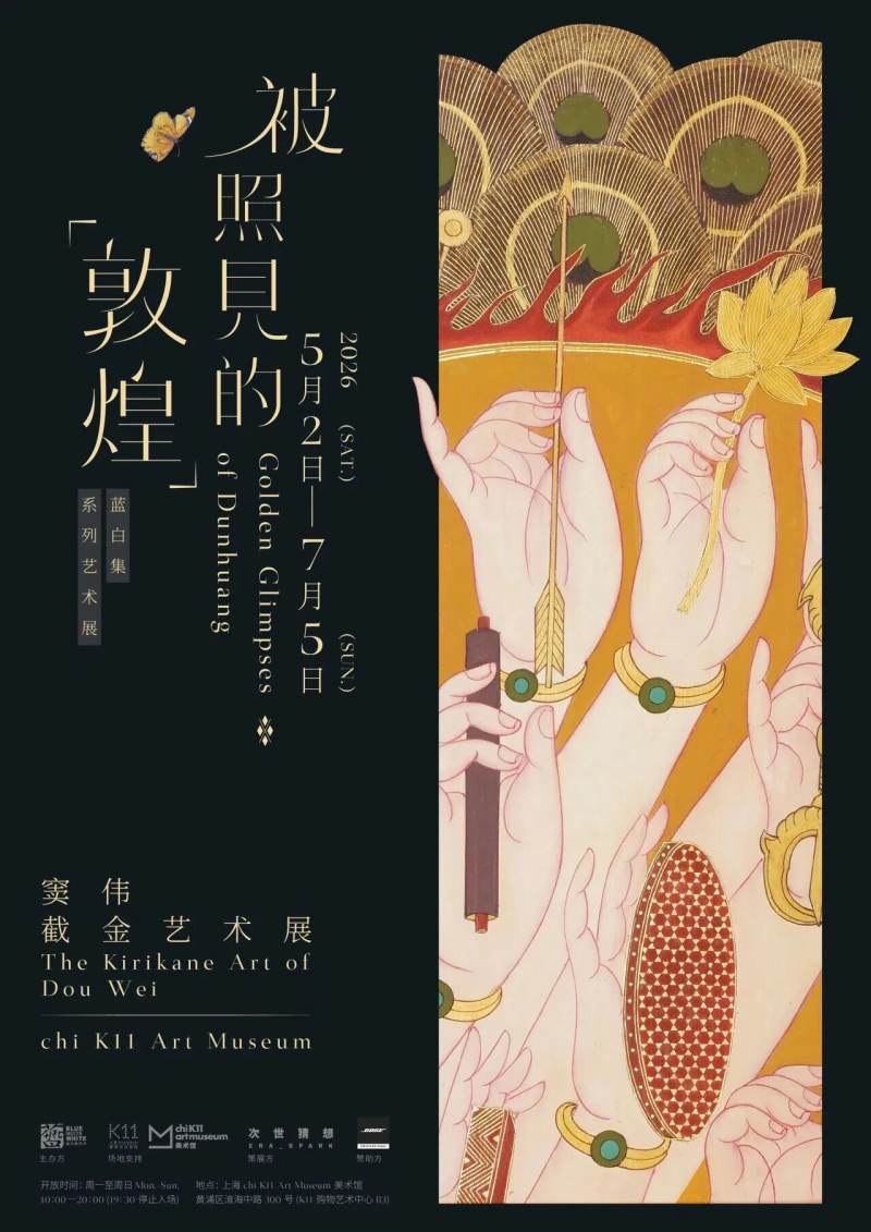 Golden Glimpses of Dunhuang: The Kirikane Art of Dou Wei
