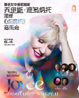 Joyce DiDonato Performs Songplay