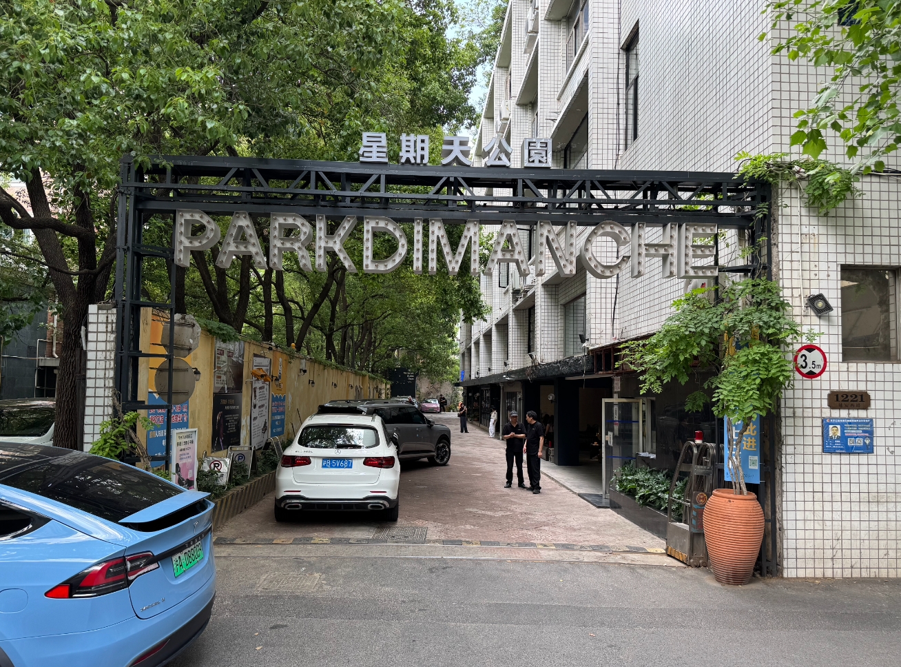 This Café Park in an Old Toy Factory Looks Wanghong, but It's