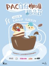 PAC’s Coffee & Dessert Festival
