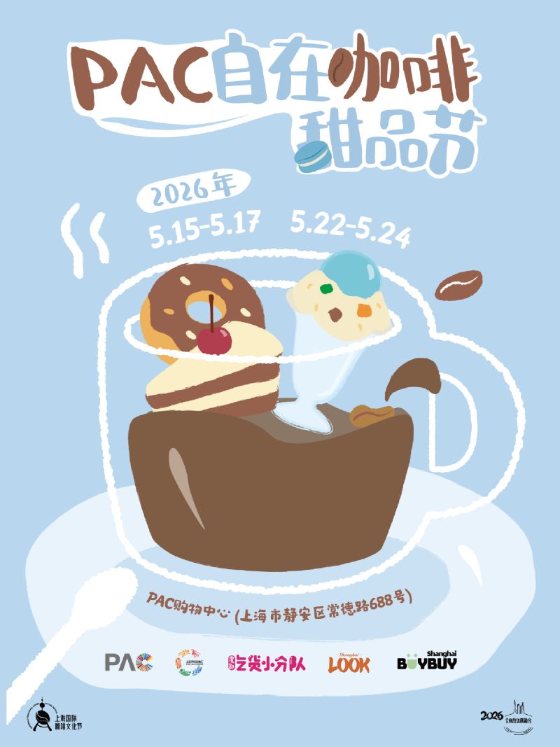 PAC’s Coffee & Dessert Festival
