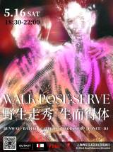 "Walk Pose Serve" (Runway, Battle Category, Workshop, Dance, DJ Sets)