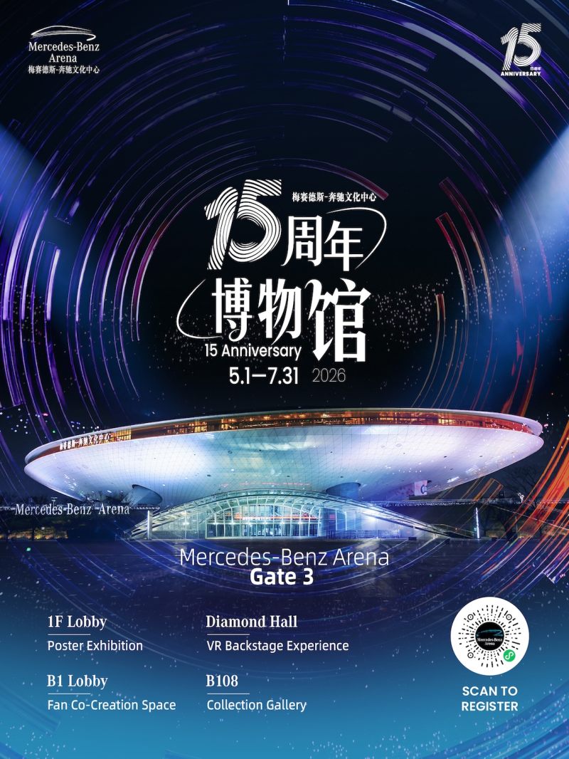 Mercedes-Benz Arena Shanghai’s 15th Anniversary Museum Is Now Open
