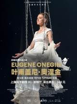 HD Screening: Russian Theatre - Eugene Onegin