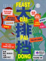 Feast Food Festival: Dai Pai Dong 大排档