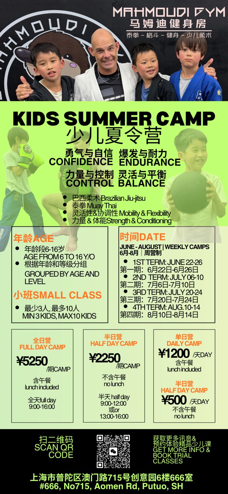 Mahmoudi Gym Kids Summer Camp 