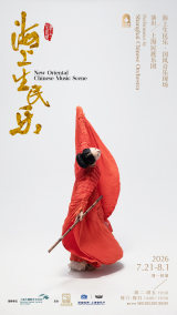 New Oriental Chinese Music Scene