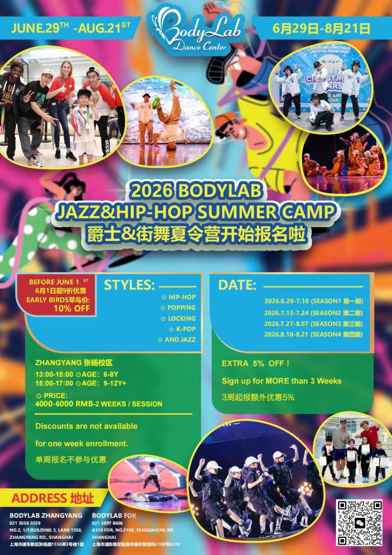 2026 Bodylab Jazz & Hip-Hop Summer Camp