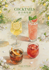 Calypso Launches Spring Cocktails