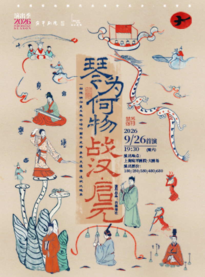 “The Qin Society Presents: ‘What is Qin?’ – War of Han · Qi Yuan”
