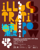 Shanghai Illustration & Pop Show