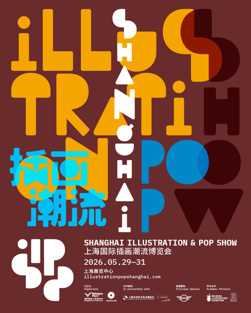 Shanghai Illustration & Pop Show