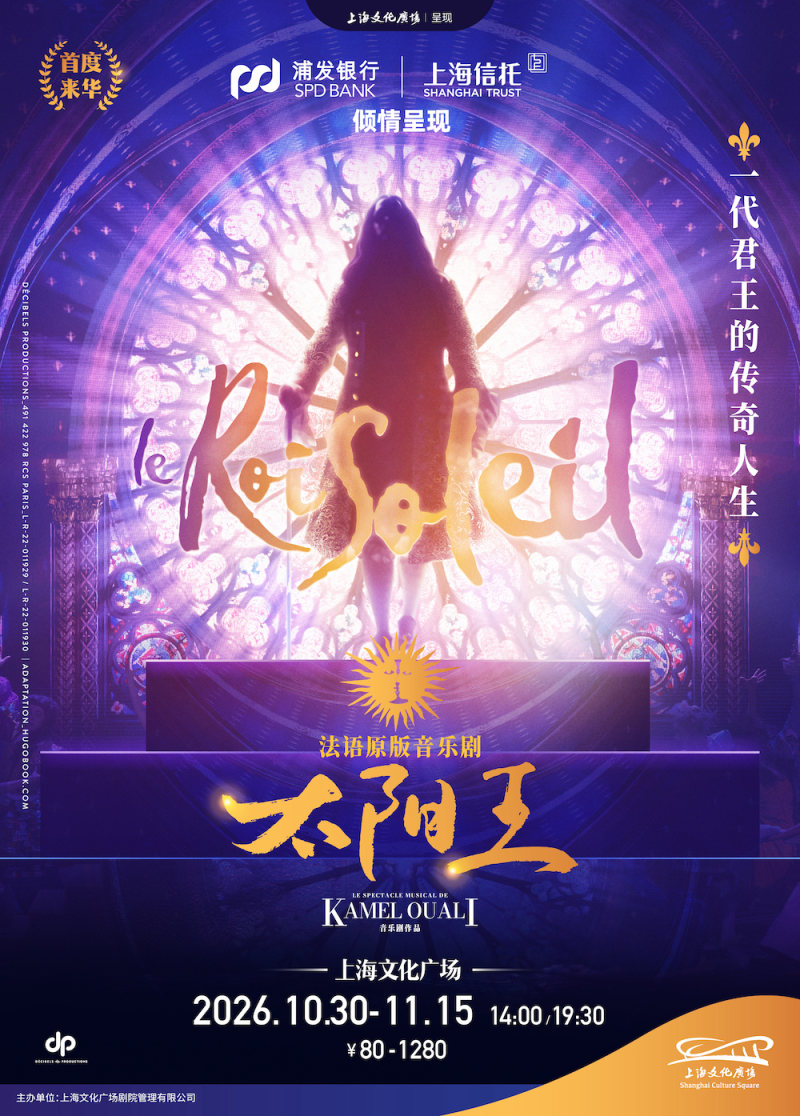French Language Musical: Le Roi Soleil