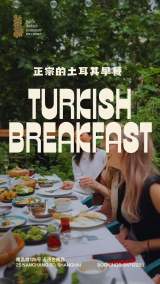 Turkish Breakfast