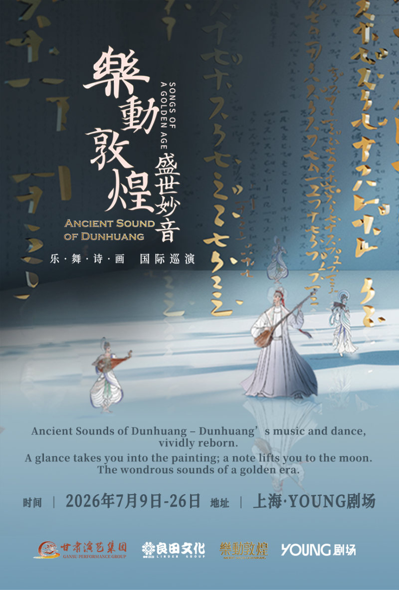 Songs of A Golden Age: Ancient Sounds of Dunhuang