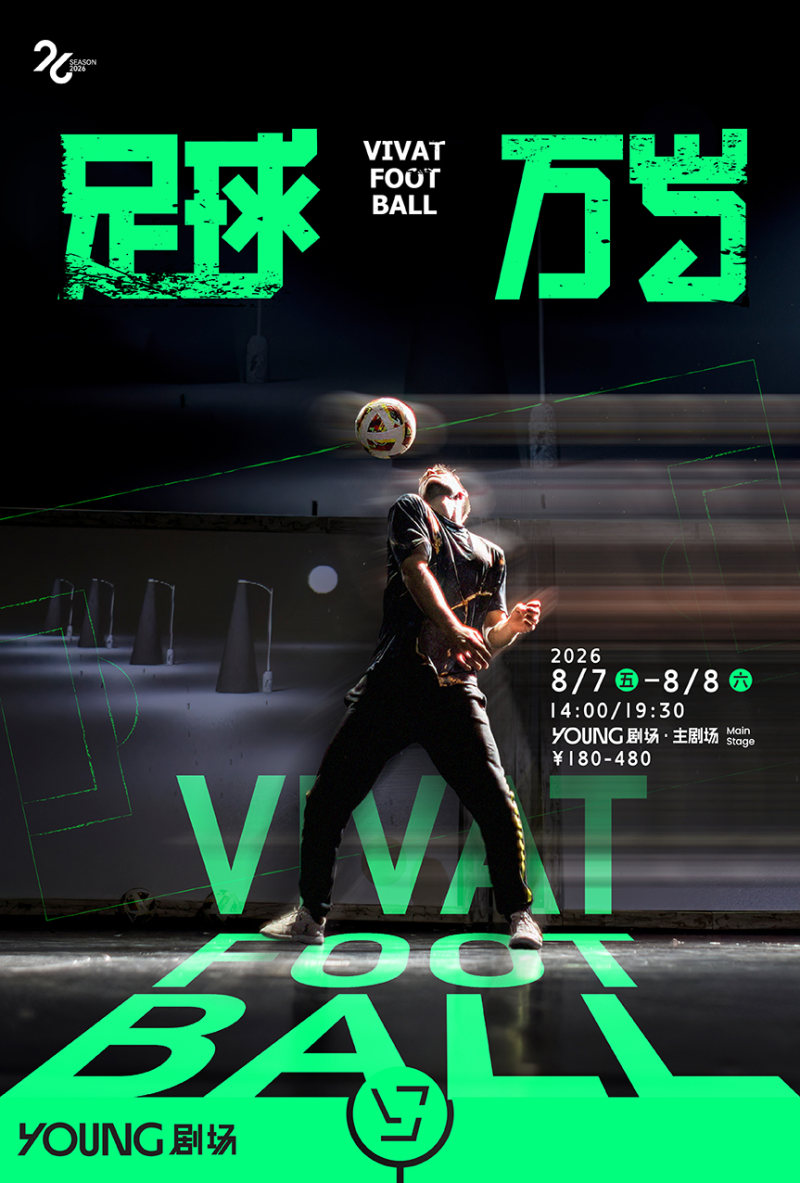 Vivat Football: Football & Electronic Theatre Experience
