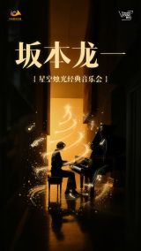 Ryuichi Sakamoto & Studio Ghibli Film Music Piano Concert