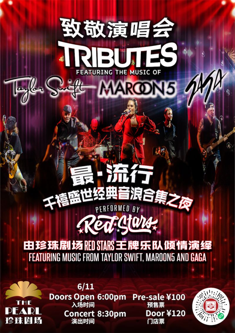 A Night of Taylor Swift, Maroon 5 & Lady Gaga