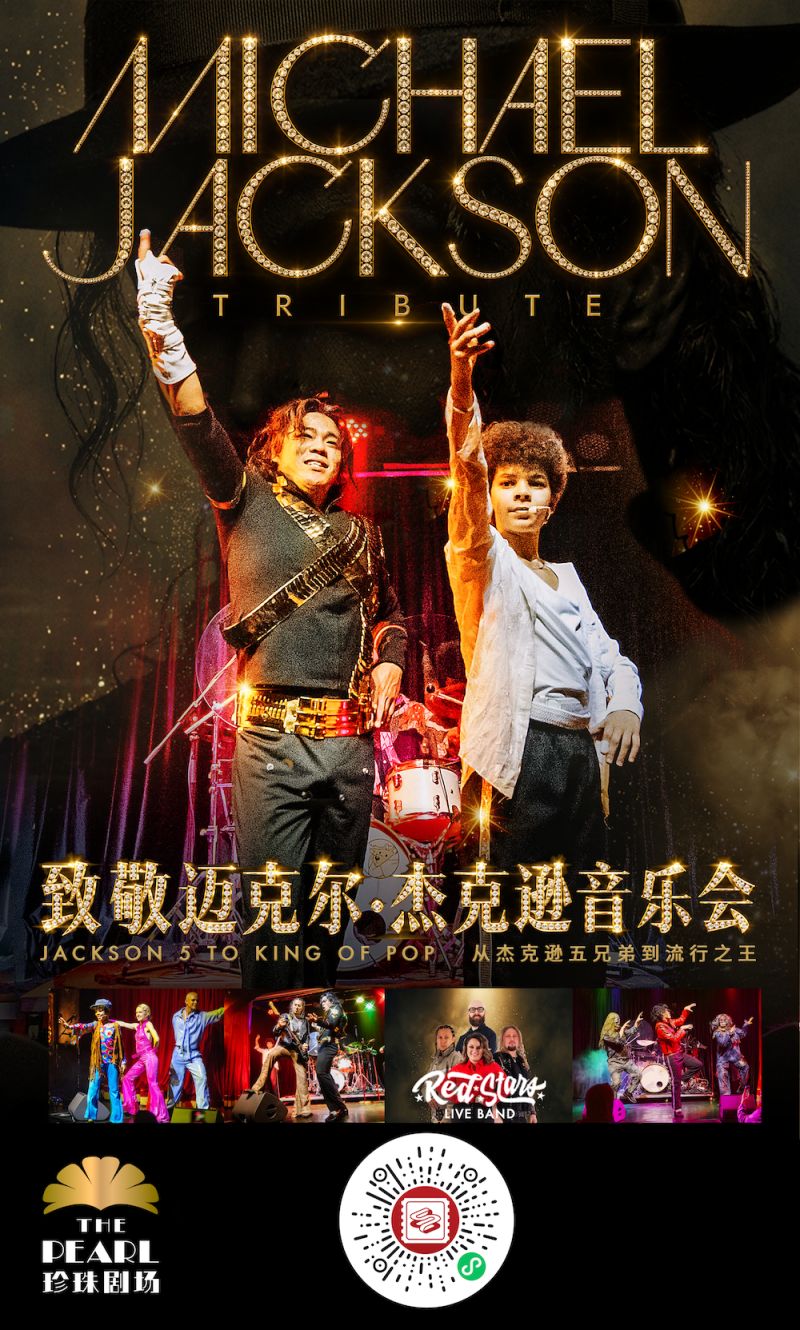 Michael Jackson Tribute