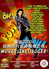 Moves Like Jagger: A Night of Hits from the 2000s to Present