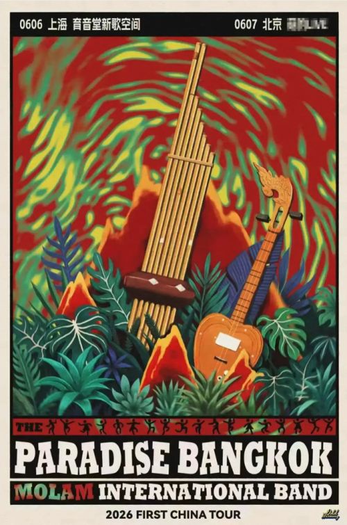 The Paradise Bangkok Molam International Band China Tour 2026
