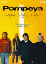 [Shanghai] Moscow Retro New Wave Band - Pompeya 2026 China Tour