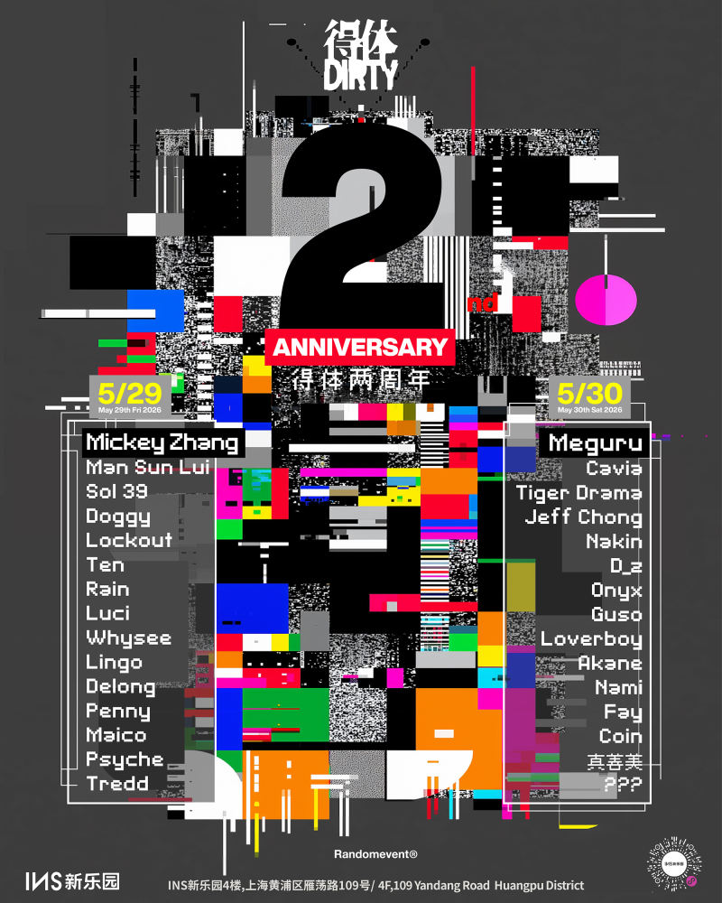 Dirty House Two-Year Anniversary Night Two: Meguru (Hard Techno, Bass, Electronic)