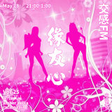 Sympathy FM with Friend Crush (Club Music, Hip Hop, Edits)