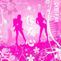 Sympathy FM with Friend Crush (Club Music, Hip Hop, Edits)