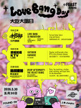 Love Bang Day @ Feast (House, Hip Hop, Street KTV, Block Party Music) 