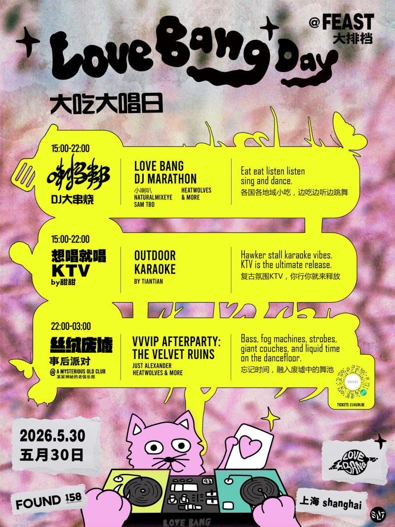 Love Bang Day @ Feast (House, Hip Hop, Street KTV, Block Party Music) 