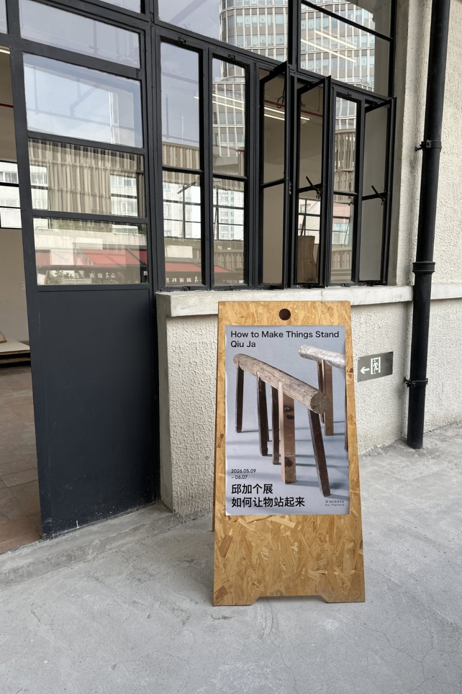 Inside Shanghai’s Relocated Former School Building, Two New Exhibitions Open