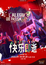 Catalan Language Musical: L'alegria que passa