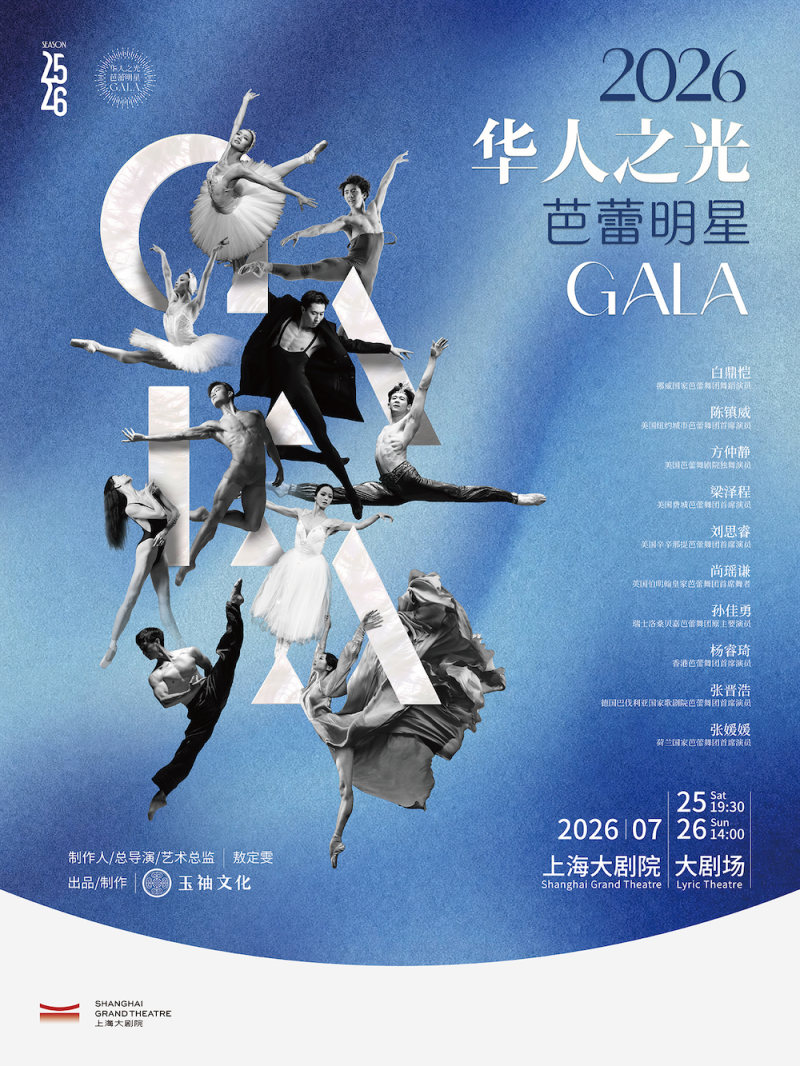 2026 GLORY Chinese Ballet Stars Gala